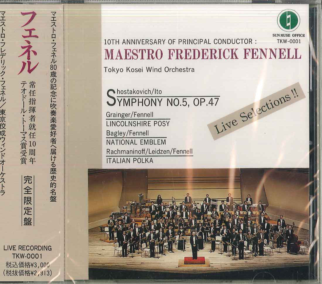 Frederic Fehner CD Limited Edition SANMYUZU Unopened | Japansoundstore