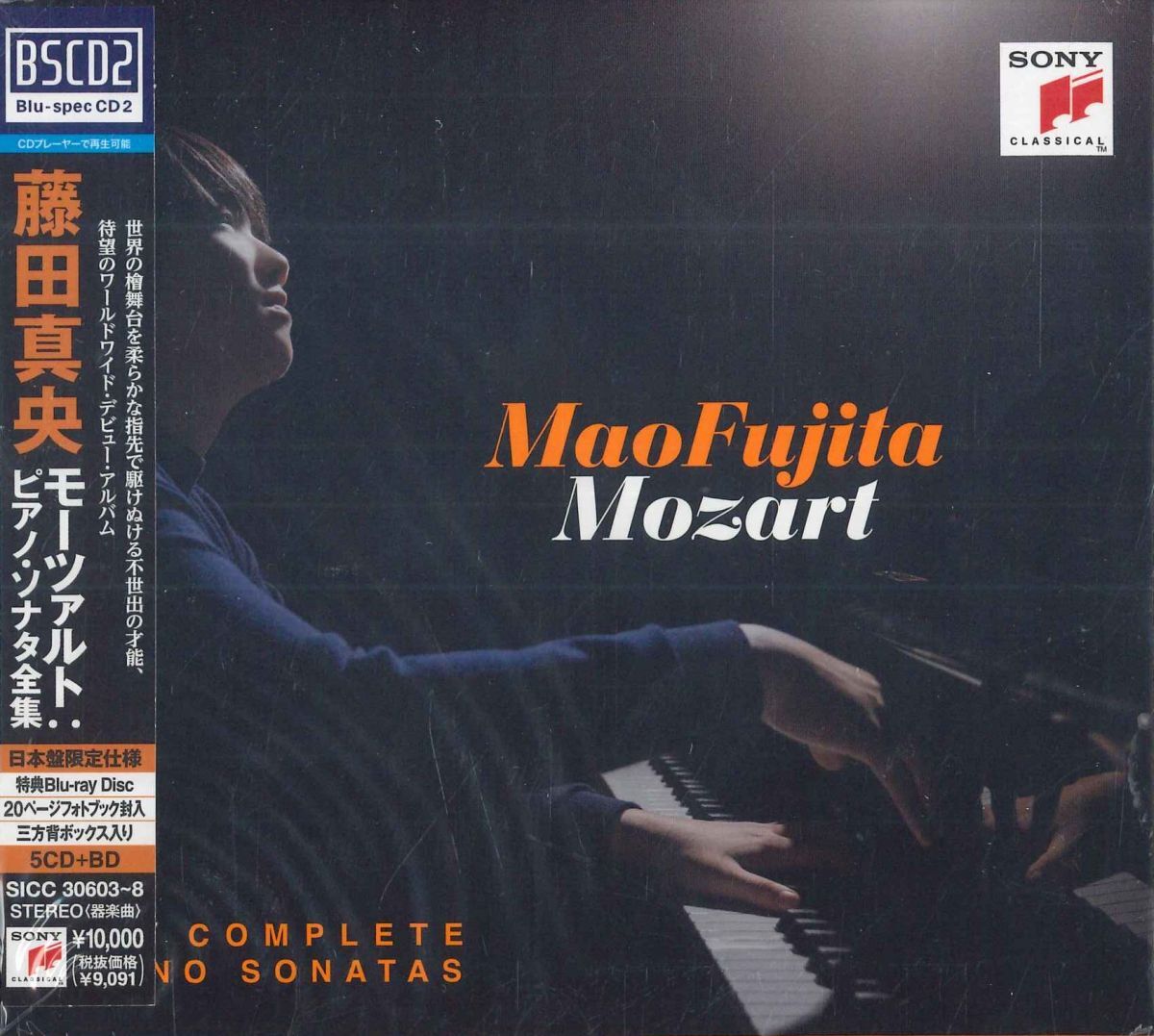 Mao Fujita Mozart Piano Sonatas 6CD Limited Edition Unopened Sony Music | Japansoundstore