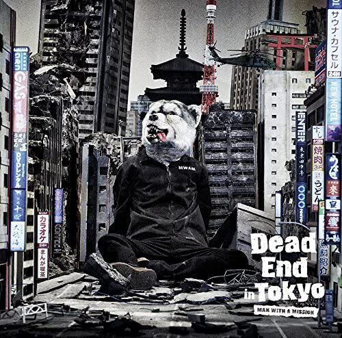 Man, A Mission Dead End in Tokyo CD DVD Limited Edition Unopened Sony Labels | Japansoundstore