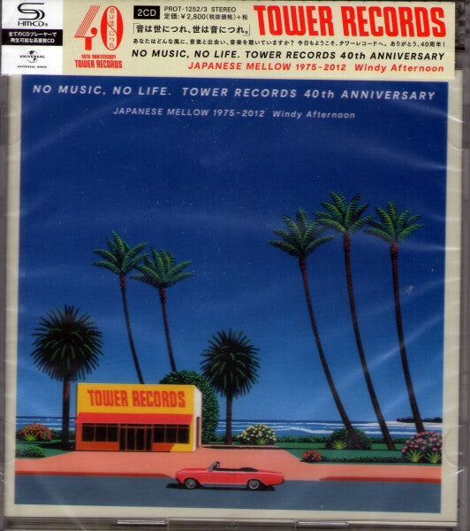 Various No Music No Life Tower Records 40th Anniv 2CD Japanese Mellow Used | Japansoundstore