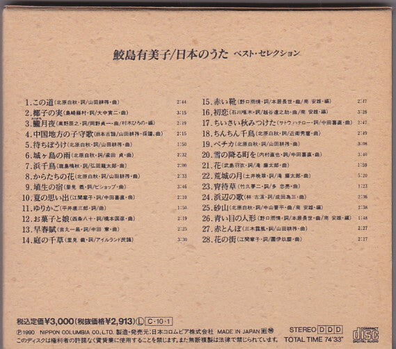 Denon Japanese Songs Best Collection 28 Tracks Gold CD Used | Japansoundstore