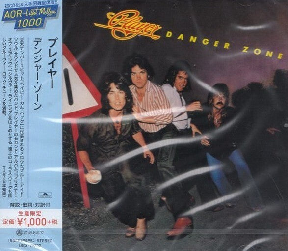 POLYDOR CD Player Danger Zone Limited Edition Unopened UICY79302 | Japansoundstore