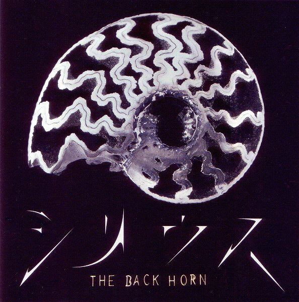 Back Horn Sirius Limited Edition CD Speedstar VG+ | Japansoundstore