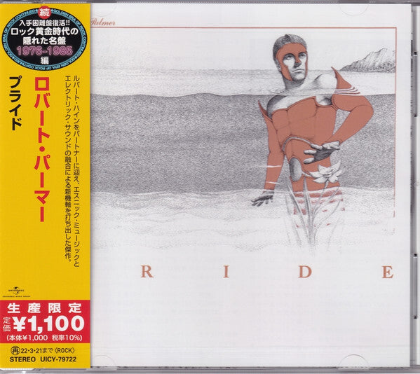 Robert Palmer Pride CD Limited Edition Island Records UICY79722 Used | Japansoundstore