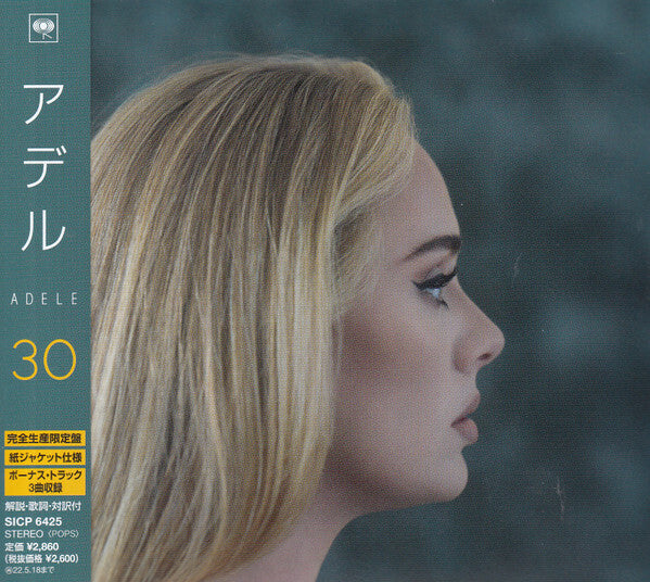 Adele 30 Limited Edition CD SONY SICP6425 Unopened Paper Jacket | Japansoundstore