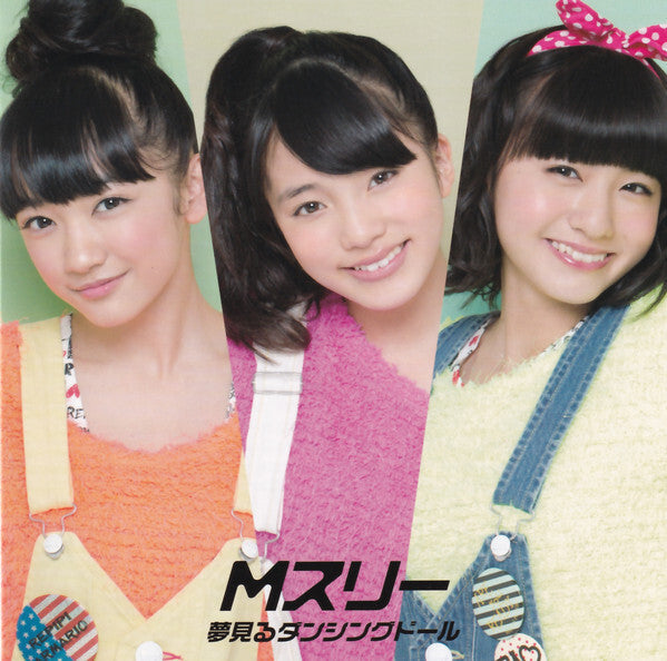 M3 Dreaming Dancing Doll CD Limited Edition Jacket B AVCD16341 Sonic Groove Used | Japansoundstore