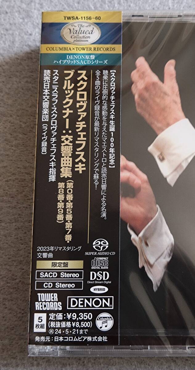 Bruckner Symphony Collection SACD Hybrid 5CD Live Recording No.0/5/7-9 | Japansoundstore