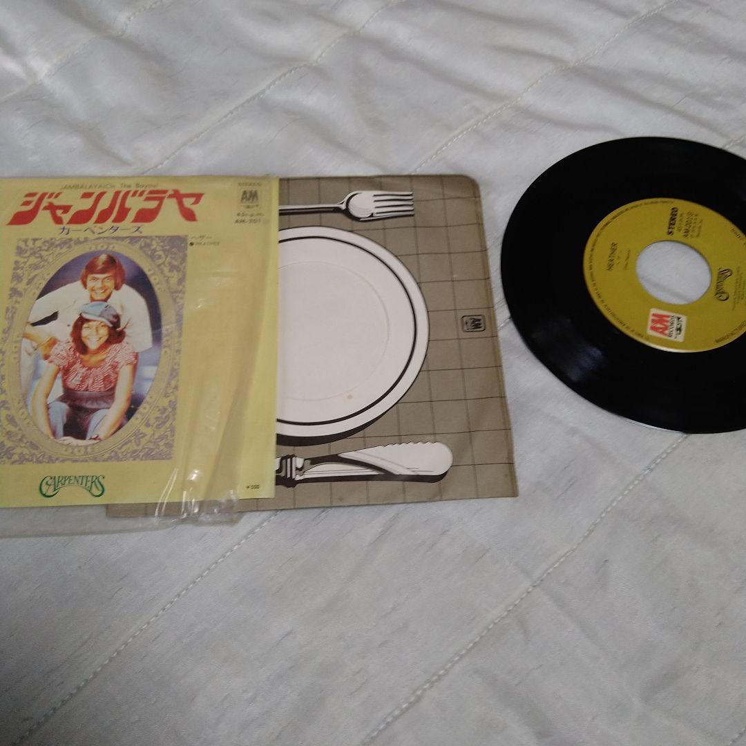 Carpenters Jambalaya (On The Bayou) 7" Vinyl Record Japan A&M AM-201 Pop