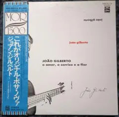 Joao Gilberto - O Amor, O Sorriso E A Flor LP Japan Pressing Bossa Nova