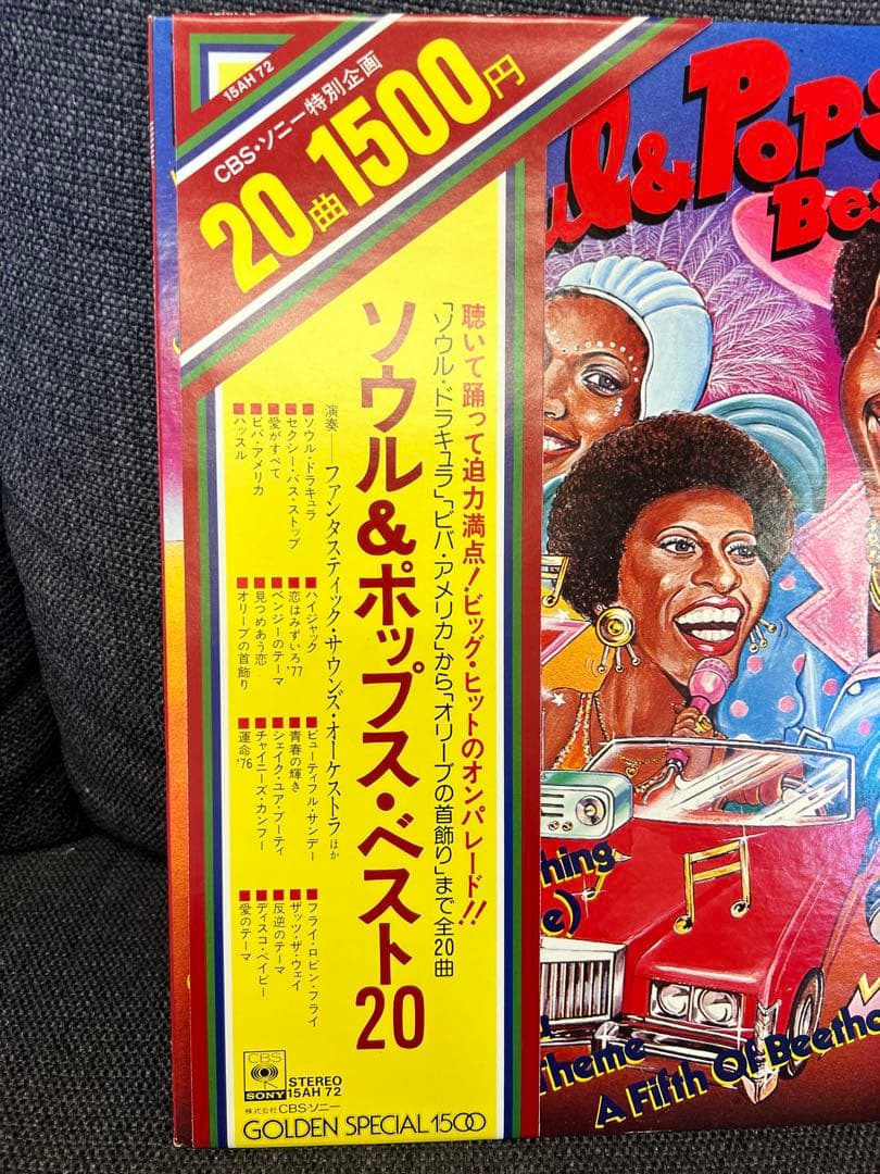 Various Artists - Soul & Pops Best Hits LP Compilation, Japan, With Obi, 15AH 72