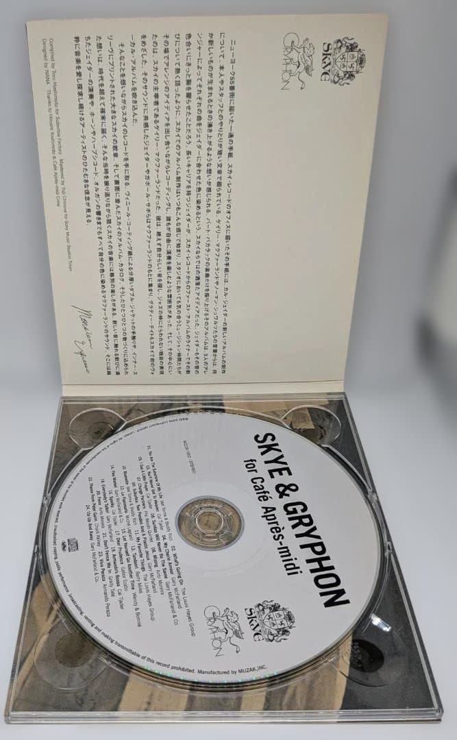 Skye & Gryphon for Café Après-Midi Compilation CD Toru Hashimoto Japan Jazz