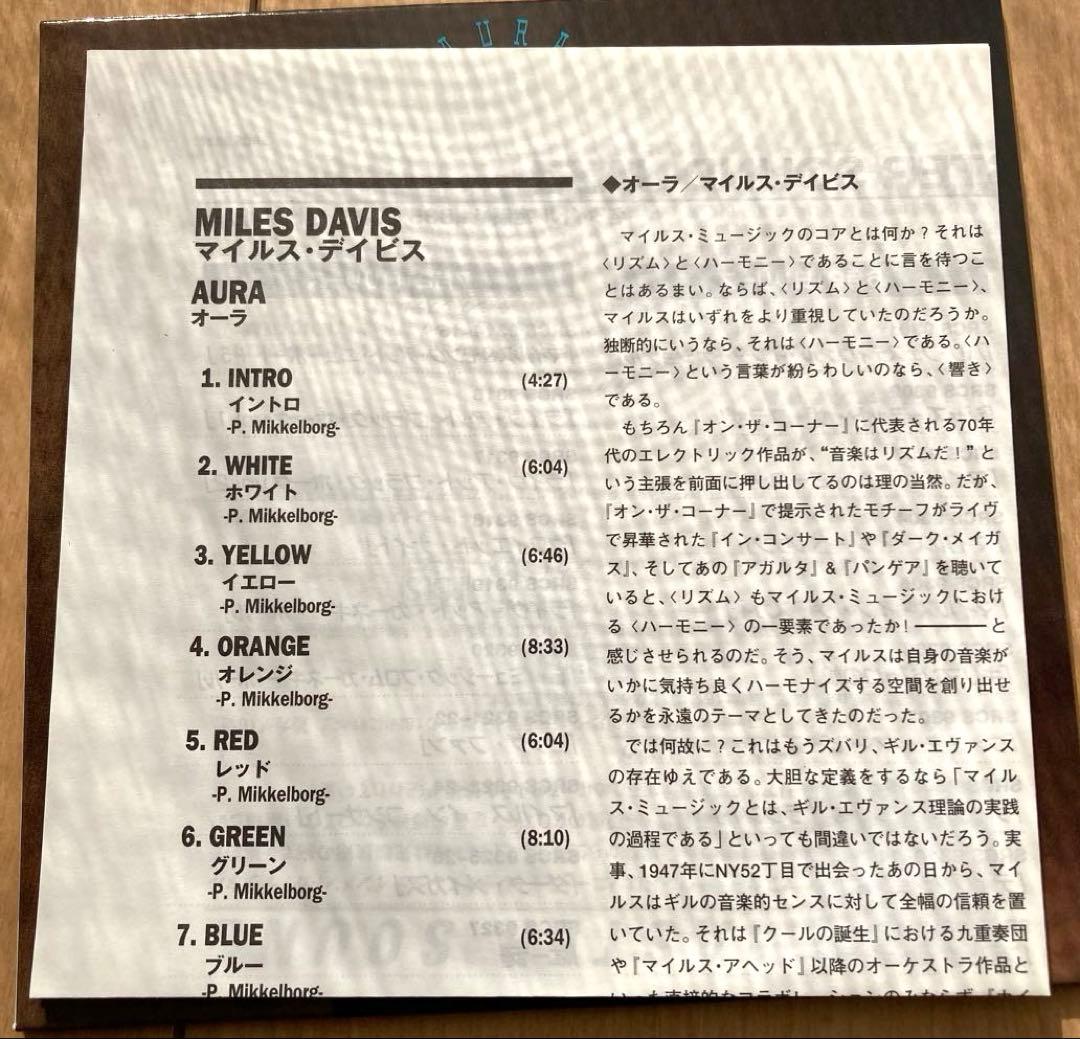 Miles Davis - Aura CD Japan Press Master Sound Edition with OBI