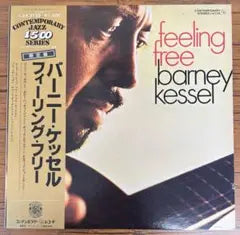 Barney Kessel - Feeling Free LP Japan Contemporary Jazz 1500 Series LAX-3139 Obi