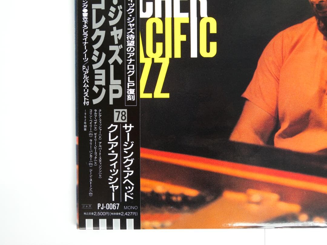 Clare Fischer - Surging Ahead LP Vinyl 1992 Japan Reissue Pacific Jazz PJ-0067