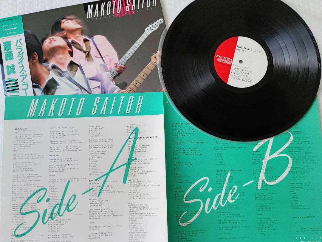Makoto Saitoh - Paradise A Go! Go! Japan LP 1985 City Pop w/ Obi