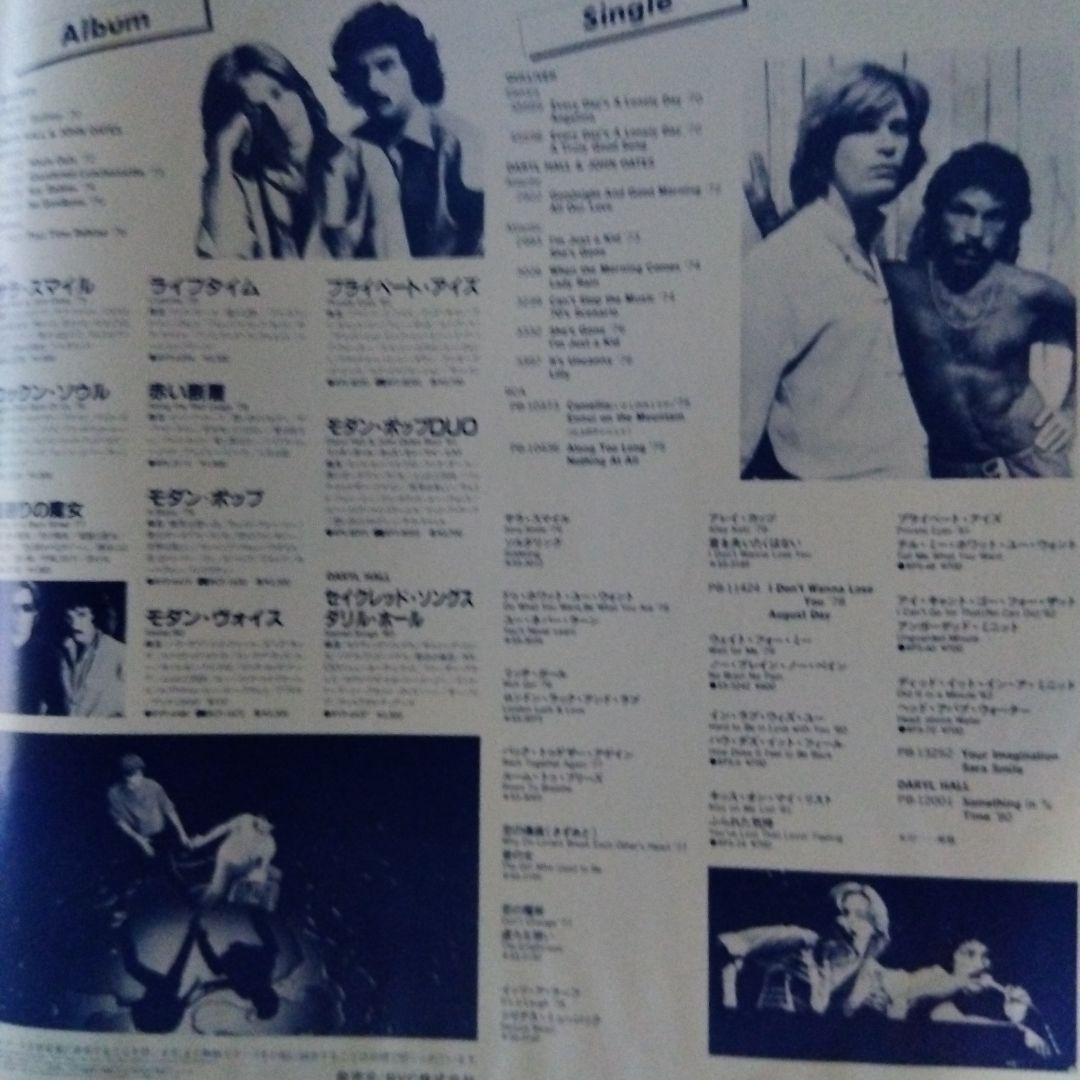 Daryl Hall & John Oates - H2O Vinyl LP Japan Pressing w/ Obi Strip
