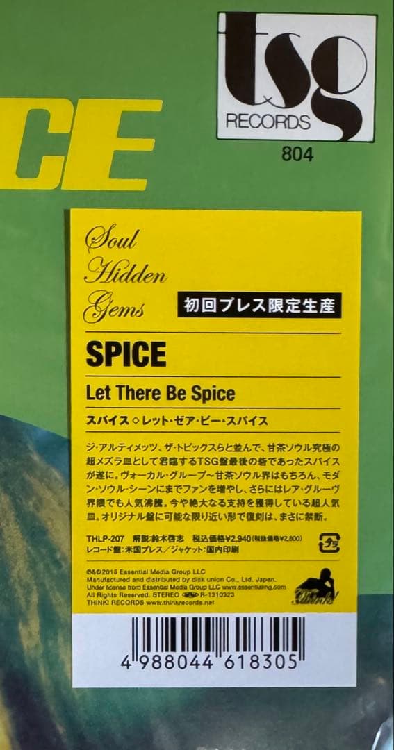 SPICE Let There Be Spice LP Japan 2013 Reissue Think! Records Soul Rare Groove