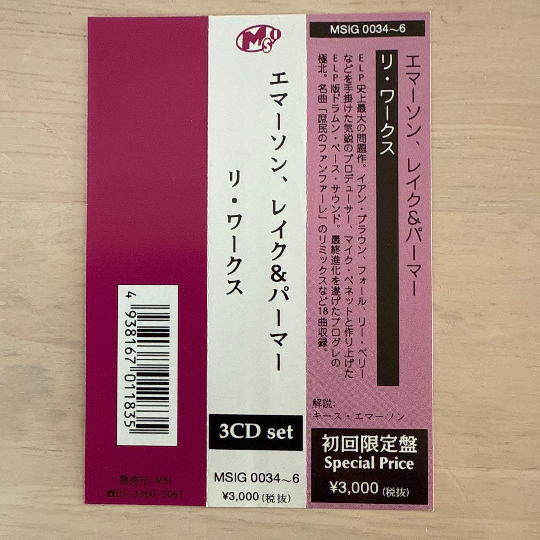 Emerson Lake & Palmer Re-Works 3CD Set Japan Press with OBI Limited Edition 2002