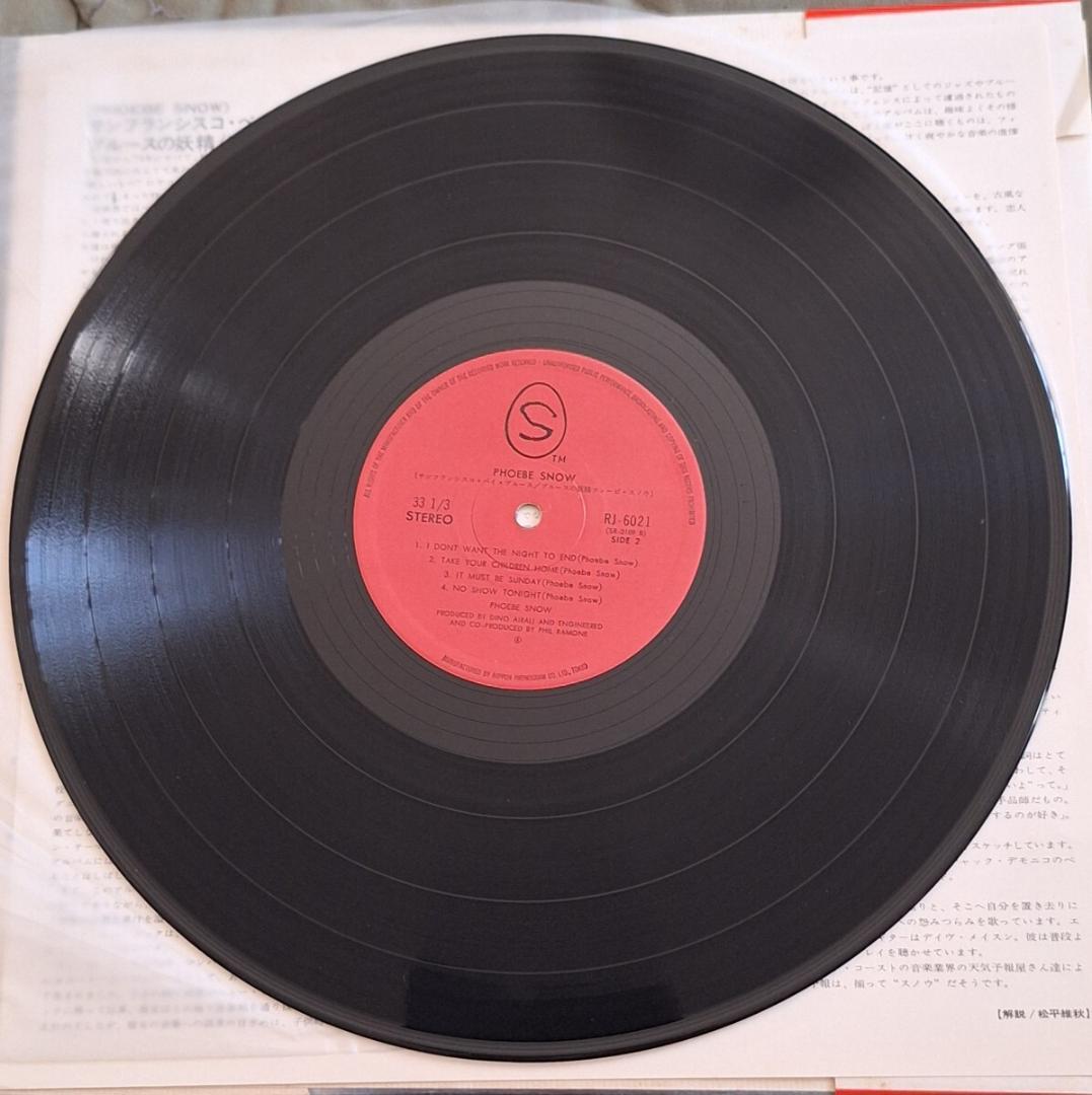 Phoebe Snow - Phoebe Snow - Japanese Vinyl LP RJ-6021 With Obi Insert