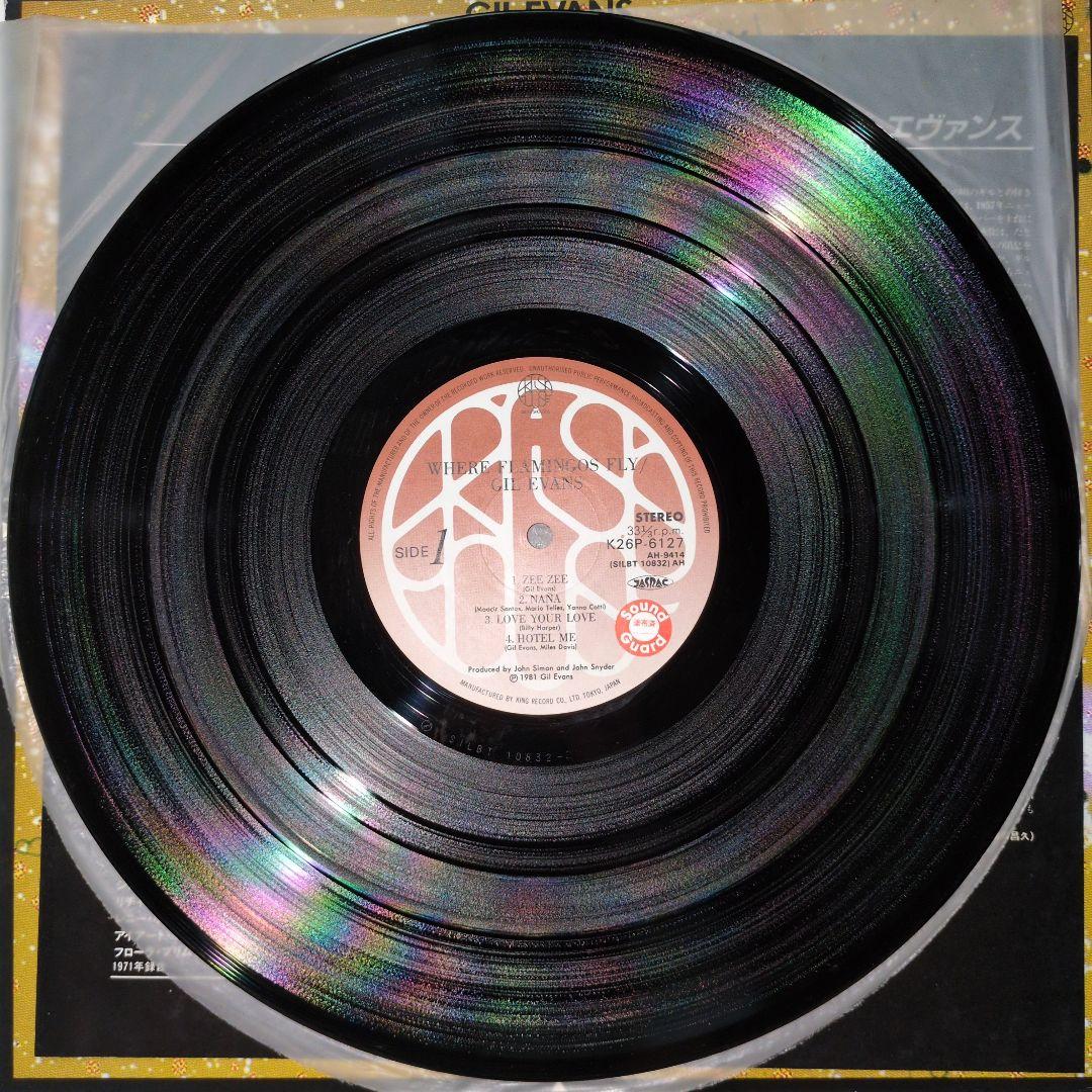 Gil Evans - Where Flamingos Fly LP 1981 Japan Jazz Fusion Vinyl King Record
