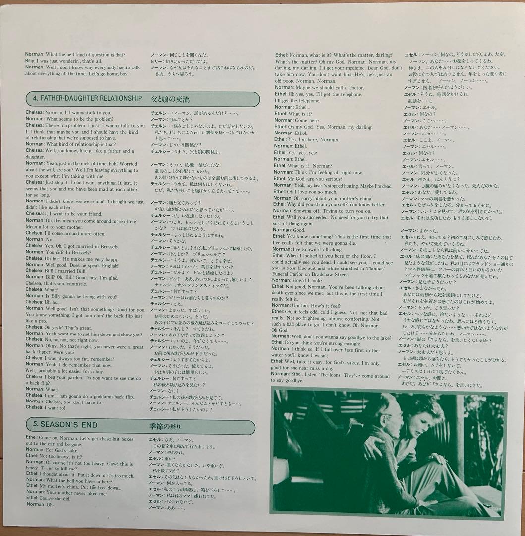 Dave Grusin On Golden Pond Vinyl LP Japan VIM-7281 Soundtrack Movie Score