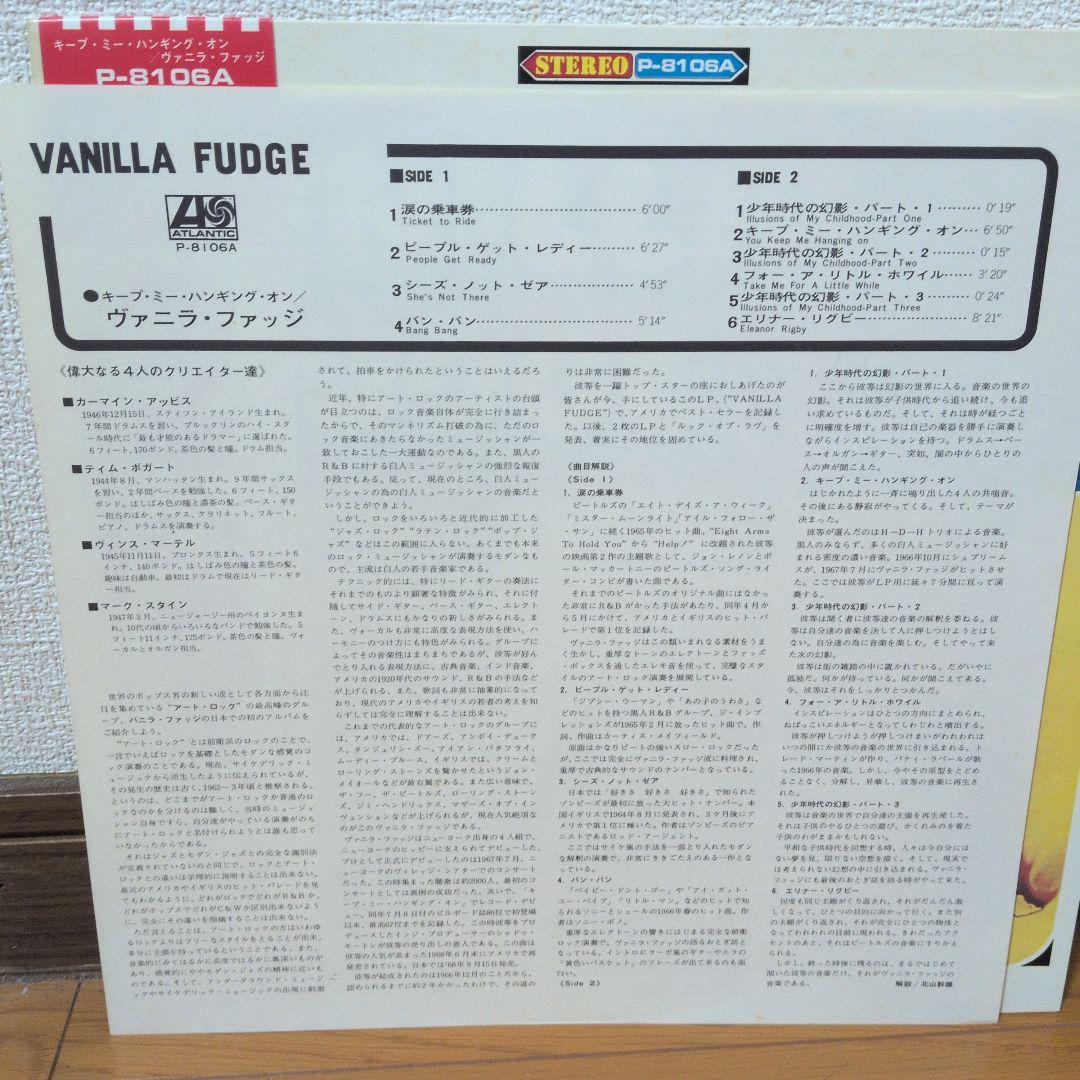 Vanilla Fudge LP 1974 Reissue with Obi, EX+ Vinyl, Classic Rock, P-8106A | Japansoundstore