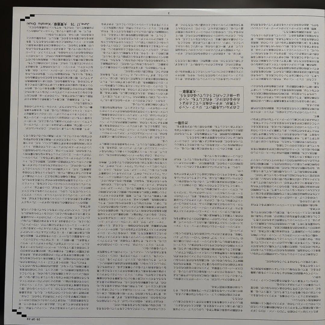 Jeff Beck - Wired LP Vinyl Album Japan Epic 25-3P-59 Jazz Fusion Rock