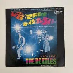THE BEATLES Lady Madonna / The Inner Light 7" Red Vinyl Japan OR-1902