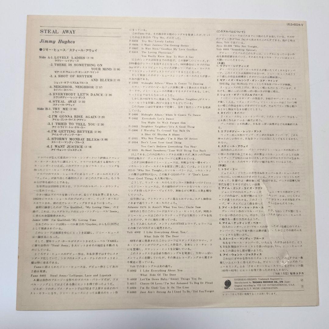 Jimmy Hughes - Steal Away LP Japan Overseas Records ULS-6024-V Soul w/ OBI Liner