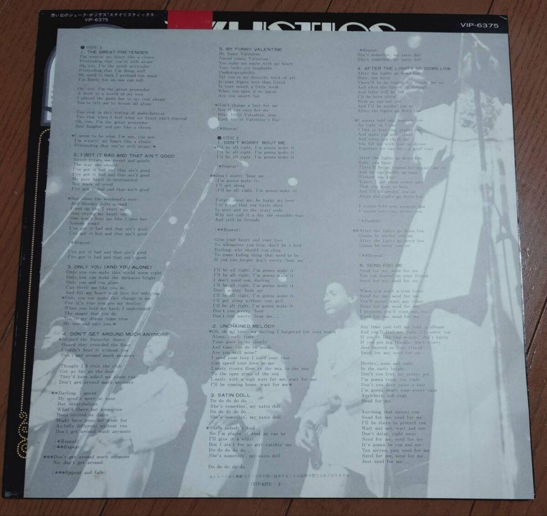 The Stylistics Once Upon A Juke Box Japan Vinyl LP Record VIP-6375 Soul R&B