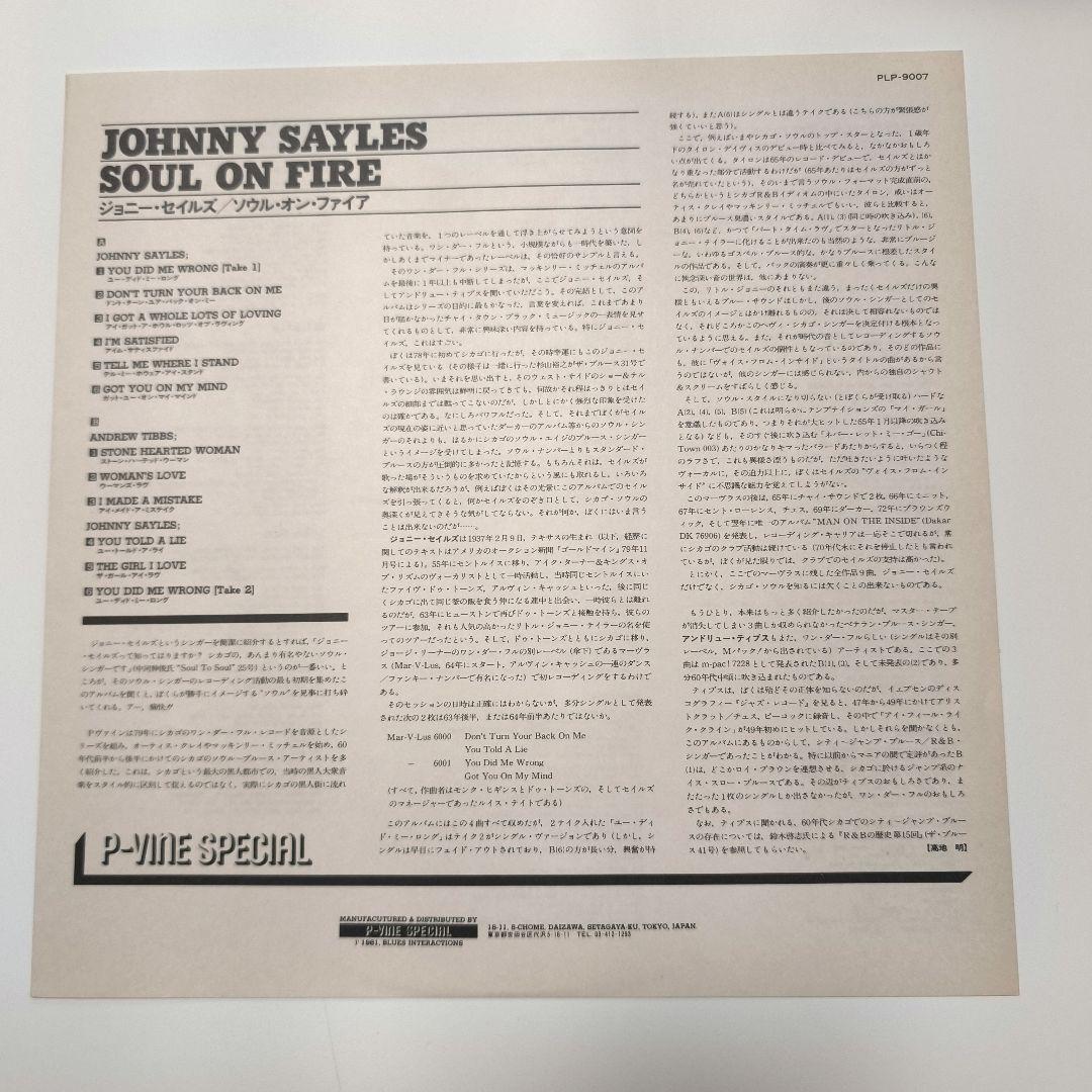 Johnny Sayles - Soul On Fire LP Japan P-Vine Special Soul Blues w/ Obi