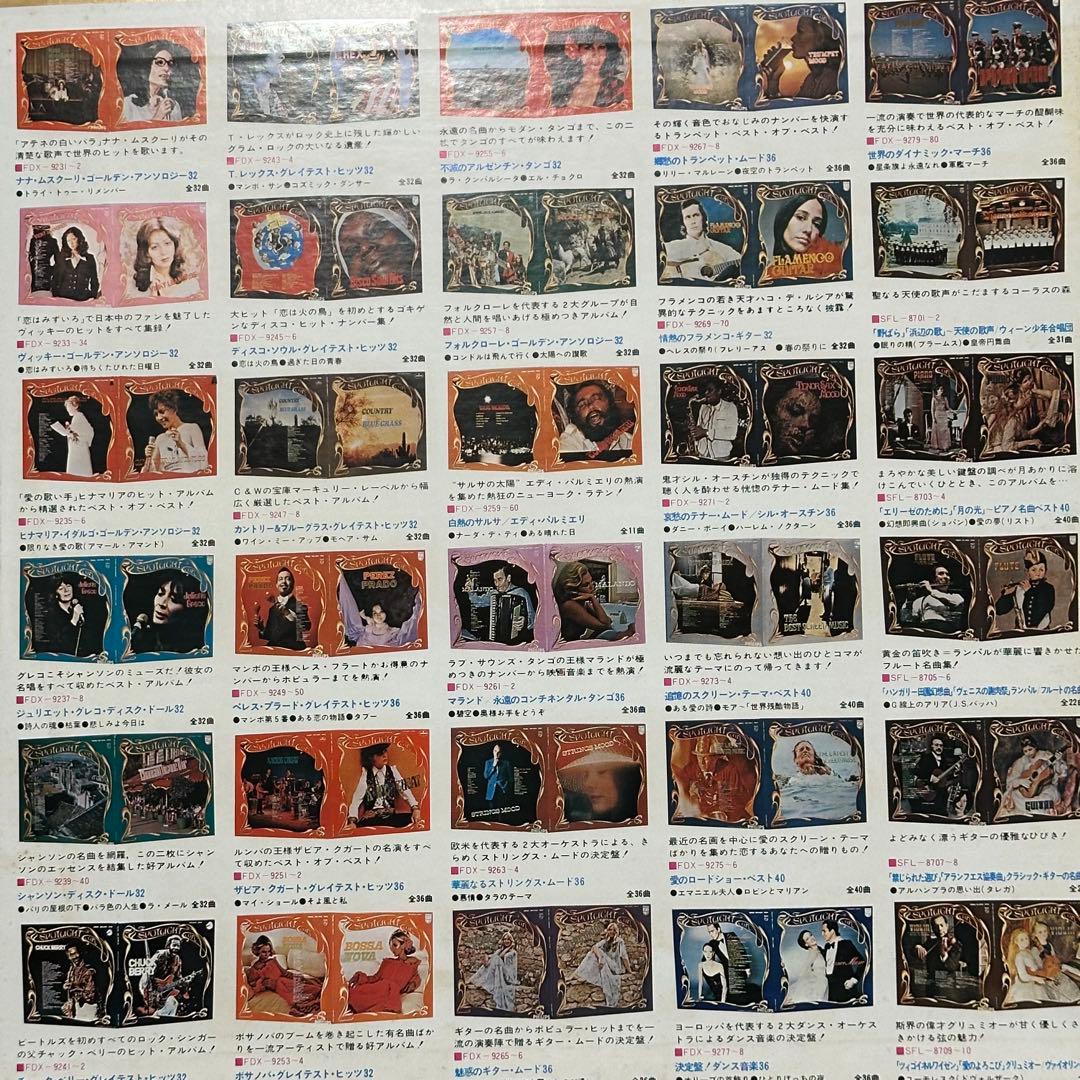 Paul Mauriat Spotlight On 24 Greatest Hits 2LP Vinyl Record Japan FDX-9201/2