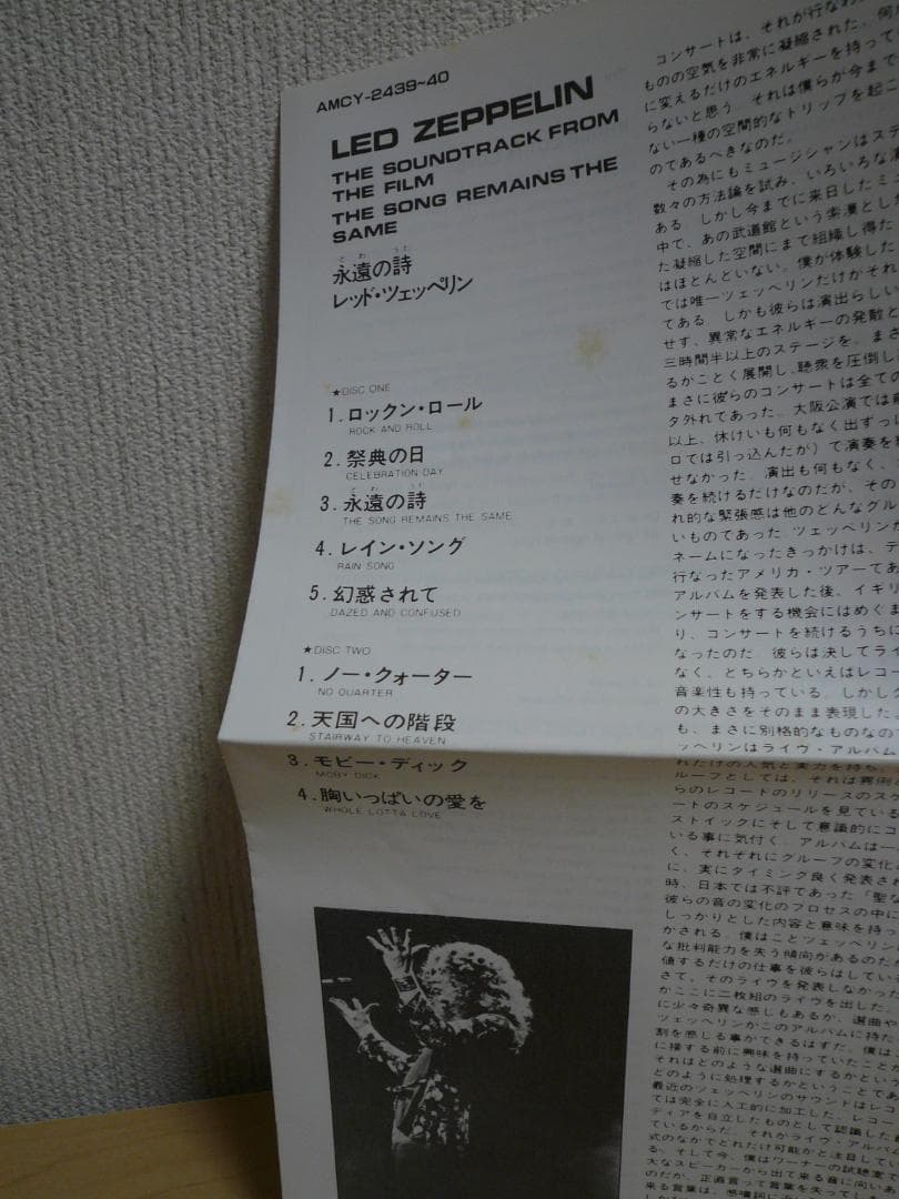 Led Zeppelin The Song Remains The Same 2CD Japan Paper Sleeve with OBI