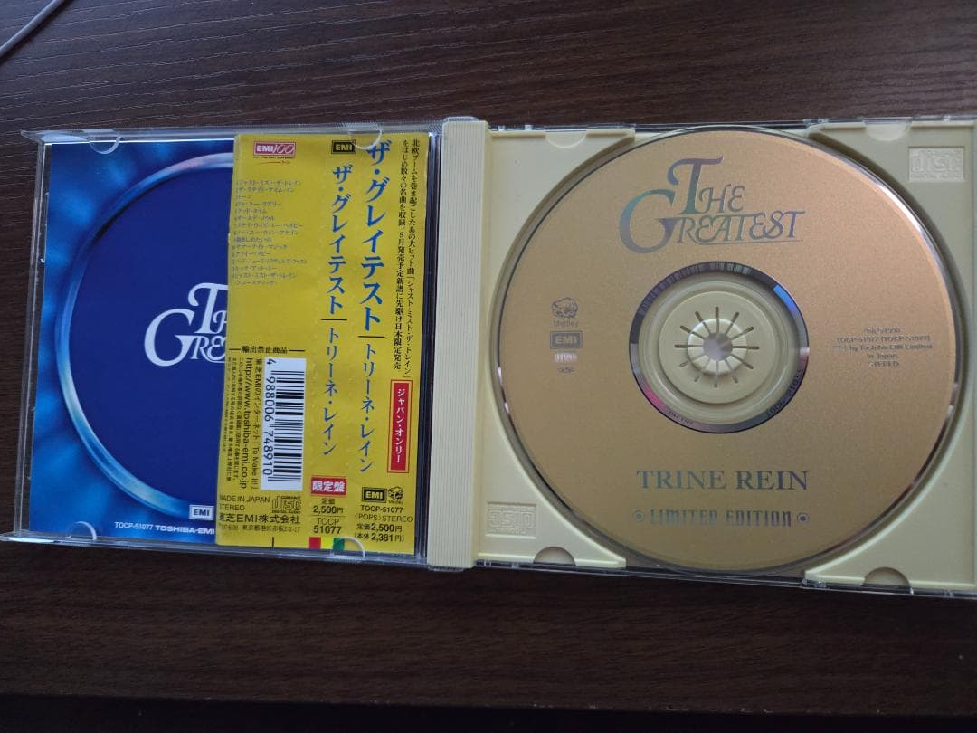 Trine Rein - The Greatest - CD Japan Press Limited Edition with OBI 1998