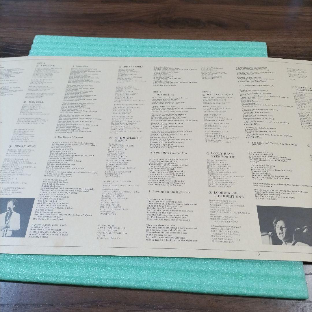 Art Garfunkel - Breakaway Vinyl LP Japan 1975 Original Pressing SOPO-101