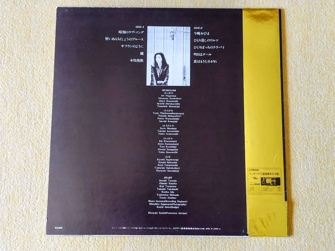 Kei Ishiguro - Ad Lib LP Japan 1980 Jazz Art Pepper Toots Thielemans Obi Liner