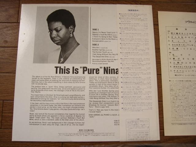 Nina Simone - Nina Simone and Piano! LP Japan RCA Records RJL-2555 With Obi