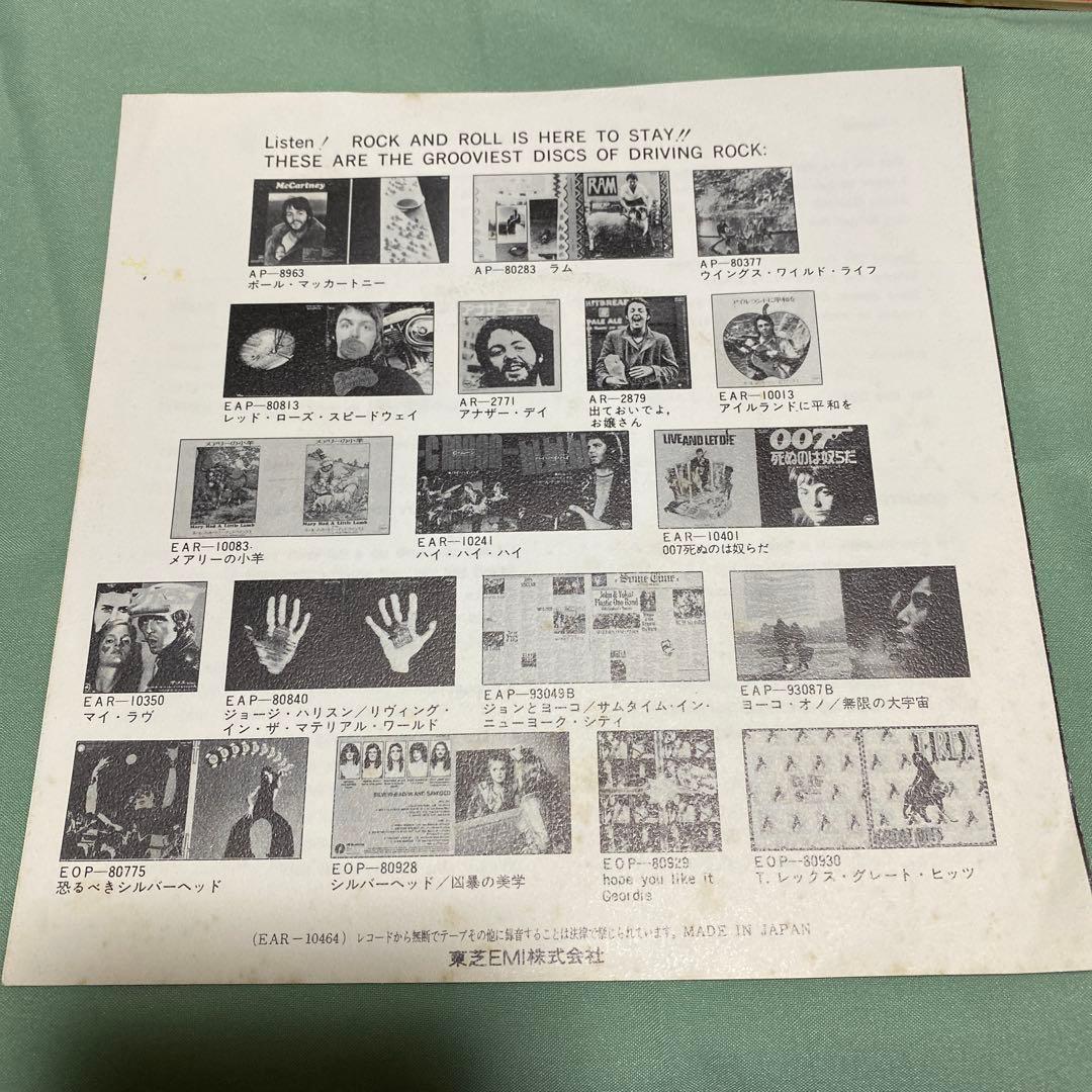 Paul McCartney & Wings Helen Wheels 7" Single Japan Color Vinyl EAR-10464