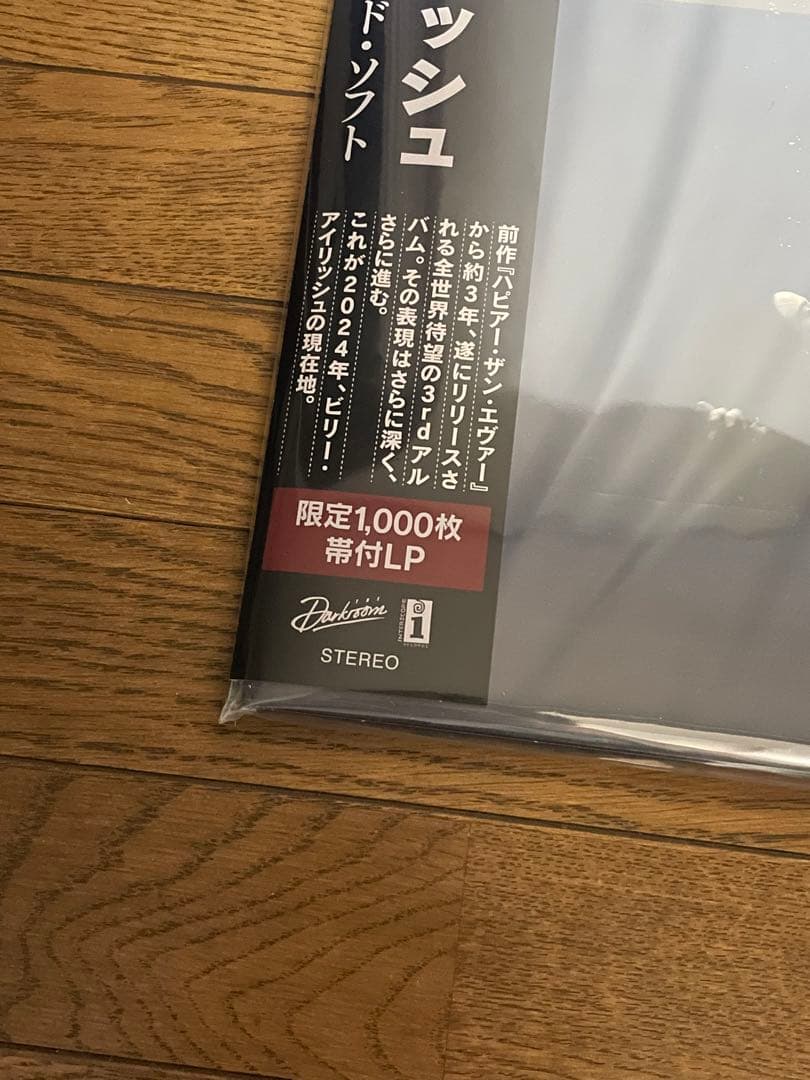 Billie Eilish HIT ME HARD AND SOFT Vinyl LP Japan Limited 1000 Copies Obi Strip