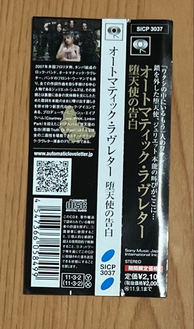 Automatic Loveletter Truth or Dare CD Japan Press with OBI 2011 Import
