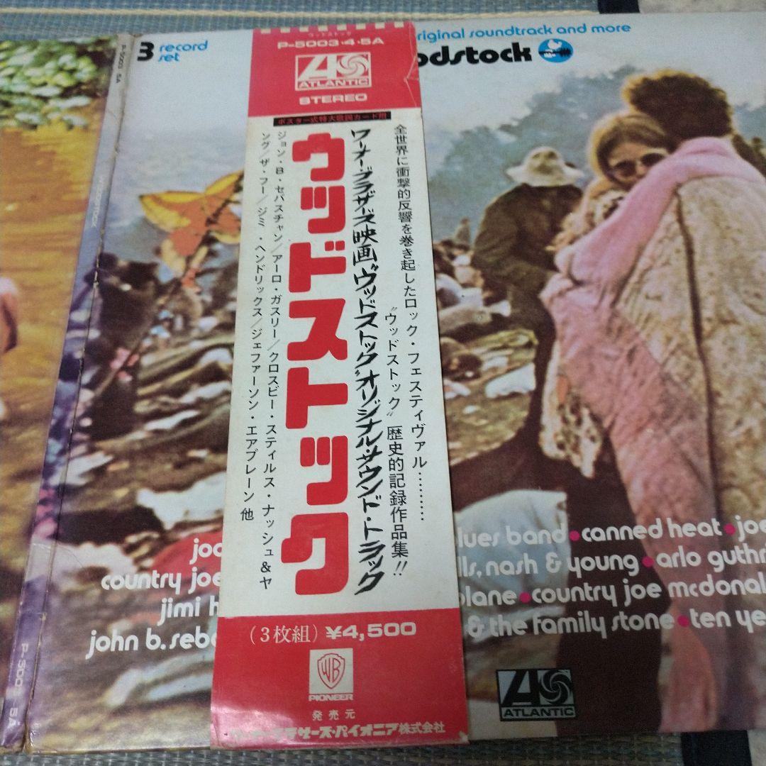 Woodstock Original Soundtrack 3LP Japan Pressing w/ OBI Atlantic P-5003-4-5A