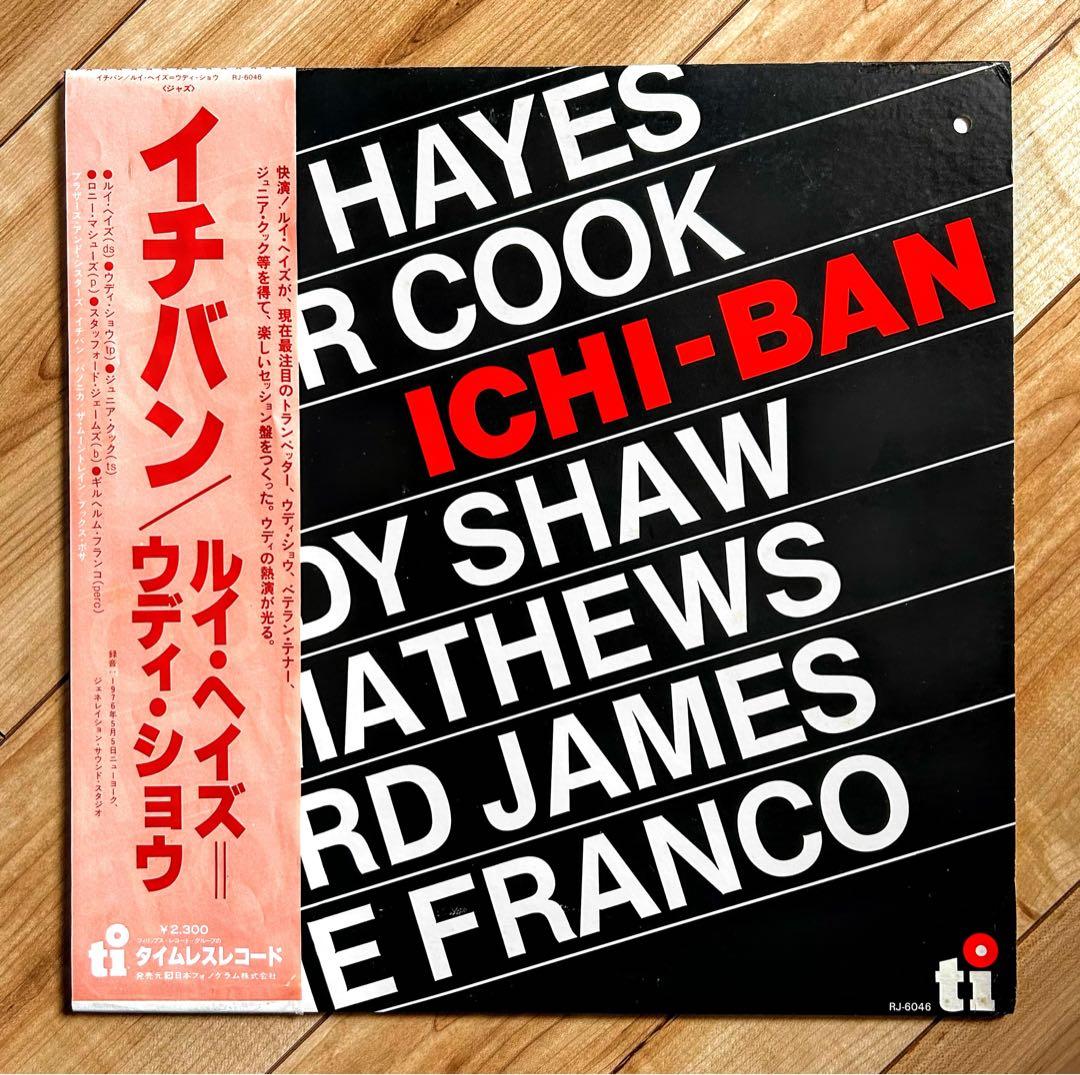 Louis Hayes & Junior Cook - Ichi-Ban Vinyl LP Japan Jazz w/ Obi 1976 RJ-6046