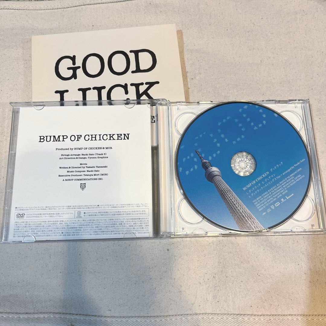 BUMP OF CHICKEN Good Luck CD+DVD Japan Press Limited Edition 2012