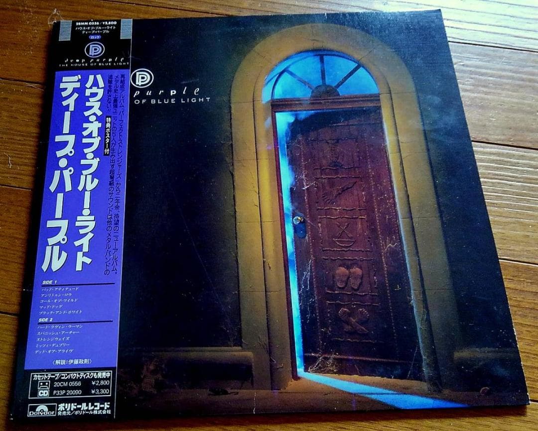 Deep Purple - The House Of Blue Light LP Japan 1987 Original Pressing W/ Obi/Pos