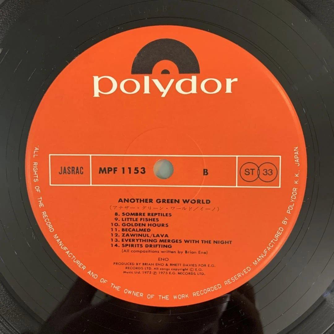Brian Eno - Another Green World LP Japan 1978 Pressing with Obi Ambient