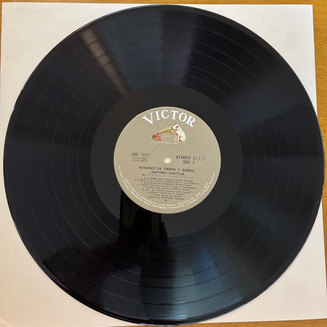 Antonio Pantoja - Romance De Viento Y Quena LP Vinyl Japan Pressing with OBI
