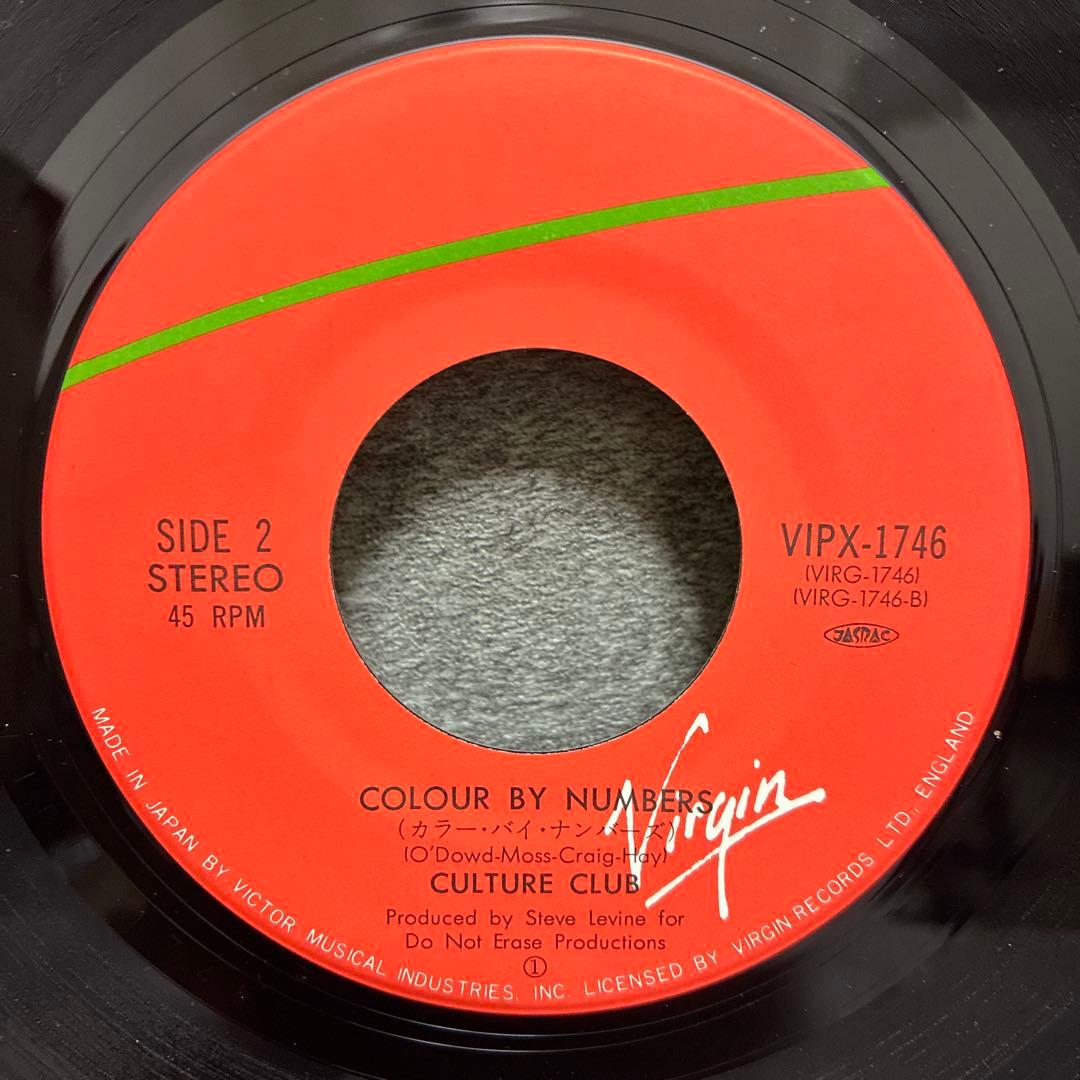 Culture Club - Miss Me Blind 7" Vinyl Single Japan 1984 New Wave Boy George