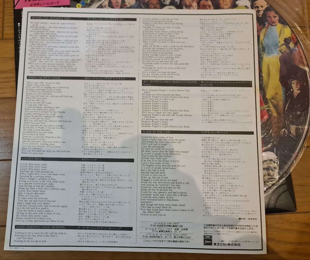 The Beatles Sgt. Pepper's Lonely Hearts Club Band Vinyl LP Japan Picture Disc