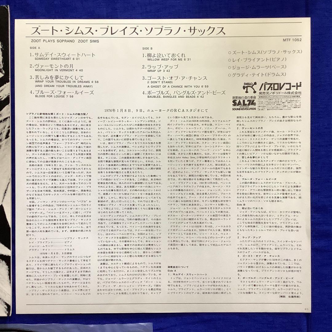 Zoot Sims - Soprano Sax LP Japan Jazz Ray Bryant Grady Tate Pablo MTF 1052