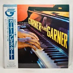Linton Garner Trio - Garner Plays Garner LP Japan Jazz G Collection 20EL5041